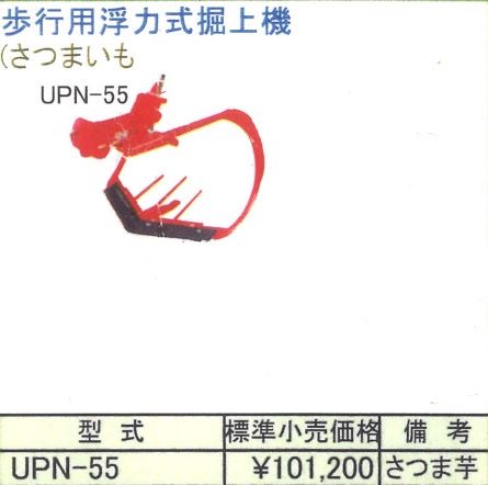 ヤンマーアグリジャパン株式会社 中四国支社